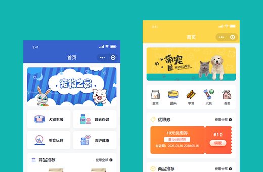 宠物店小程序完整解决方案